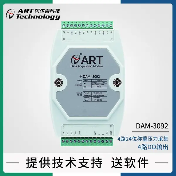 6路称重传感器变送器485称重模块DAM3092压力采集DAM3093KS带屏显