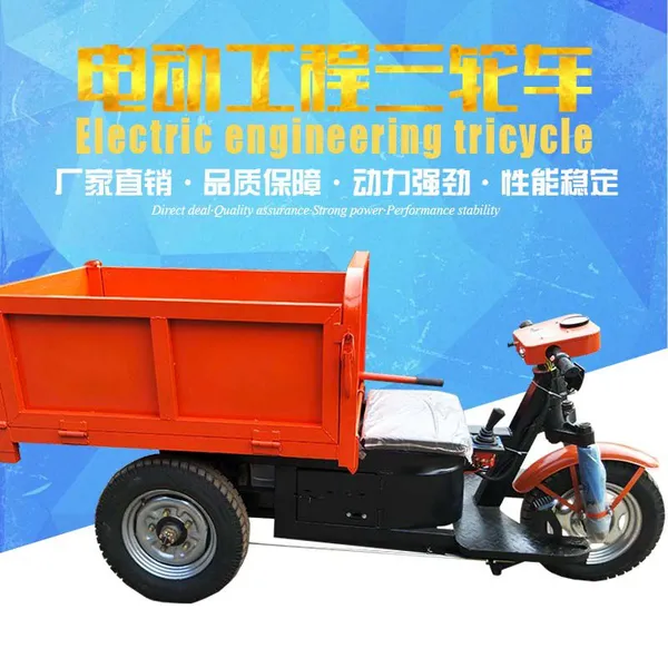 吉奥电动翻斗自卸工程三轮车 JA-12-1建筑工地电梯专用柴油电动小型三轮车