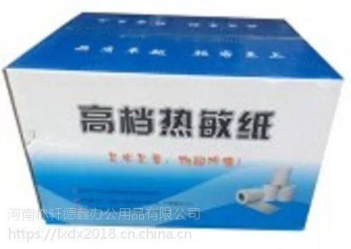 郑州金梭80*80银行排队流水热敏收银纸 超市收银纸专业批发