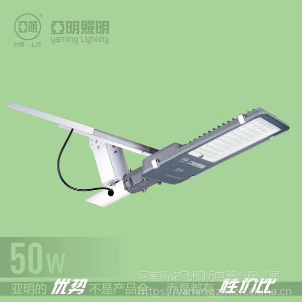 亚明太阳能路灯 亚明户外路灯 太阳能金豆路灯