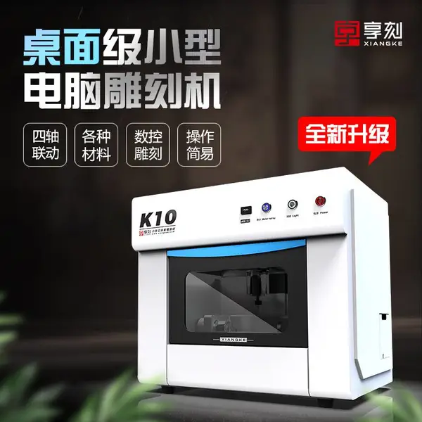 四轴两用小型玉石雕刻机电脑数控玉雕机桌面雕刻机,自动雕刻机