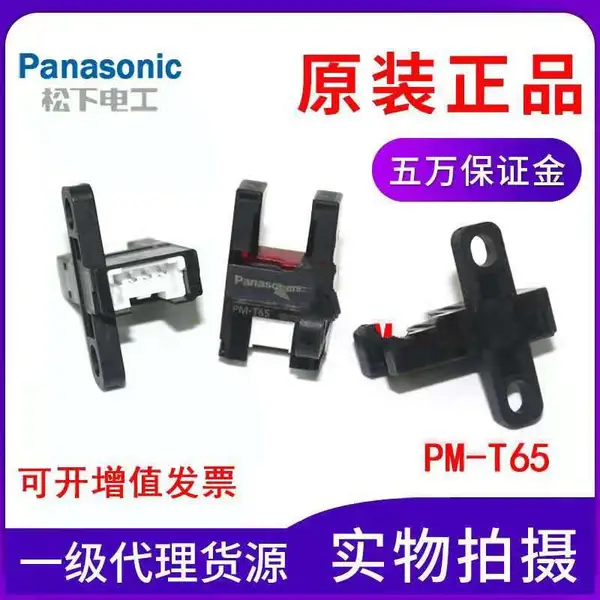 全新原装松下光电传感器 PM-R45 PM2-LF10 PM-T45-C3 PM-T45