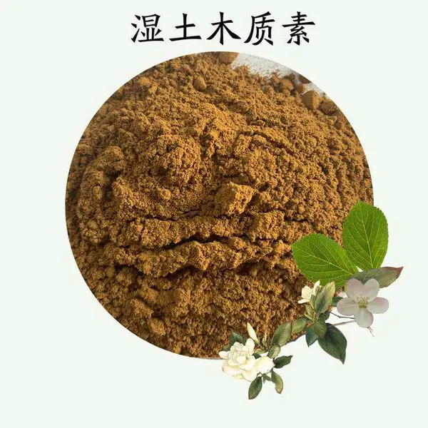 酸析木质素(湿土)