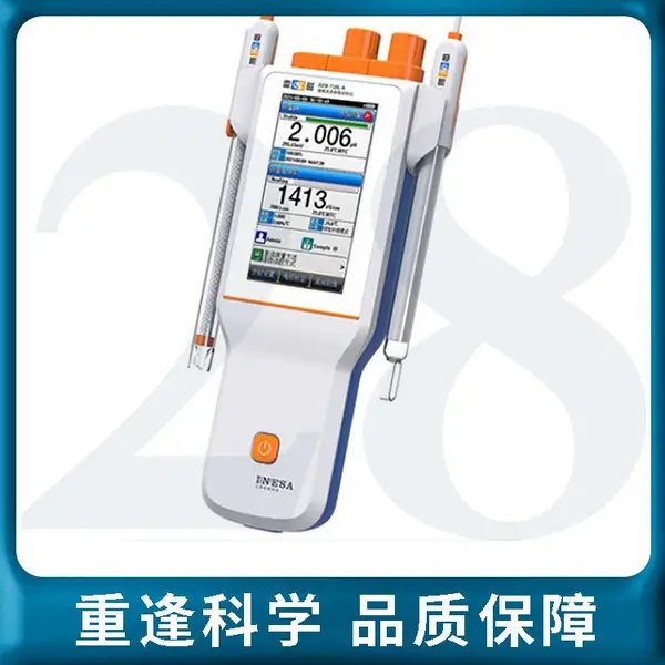【上海雷磁】DZB-718L-A型便携式多参数分析仪pH计电导率仪溶解氧仪离子计