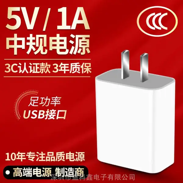 5V1A�����3C��֤usb���ͷ 5v1a��Դ������ �ֻ��������������