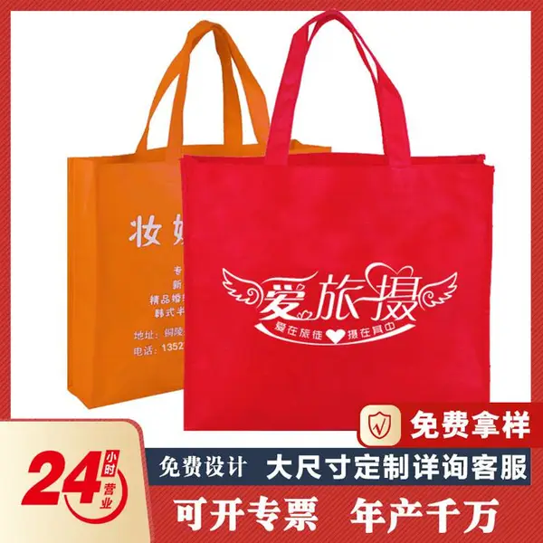 厂家定 制相册袋婚纱袋 影楼无纺布袋子婚纱包装袋做广告袋印logo
