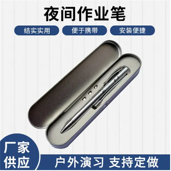 夜间作业笔多功能五合一指挥激光笔PDAD带灯光