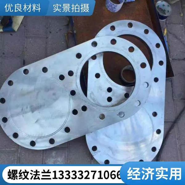 板式平焊法兰 PN1.6 1200锻件 长颈对焊 八字盲板 支持来图定制