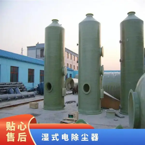 湿式电除尘器 黑色 可按需定制 不锈钢 型号TH20220908 广