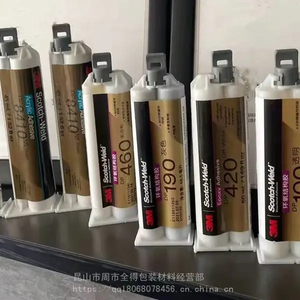 DP8410胶水 DP190灰色胶水 DP420 环氧树脂结构胶DP460