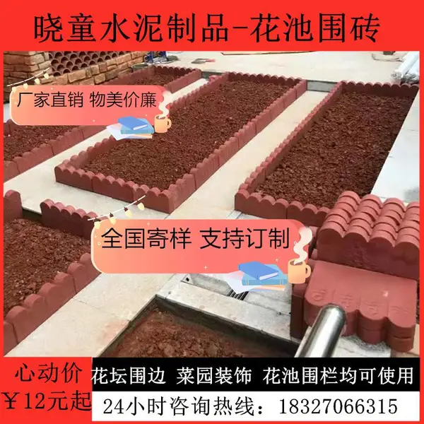 花池围砖围边砖花坛围栏砖户外花坛小栅栏庭院菜园装饰围砖