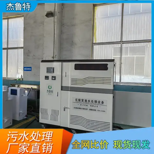 ���е�λʵ������ˮ�����豸 ��³�� �л���ˮ����С�ͻ�