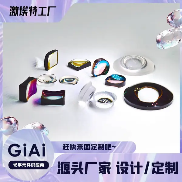 �����Ƽ�ƽ͹��͸��  ���ڲ⾶��  ��Ĥ���οɼ��� ��������ƶ�