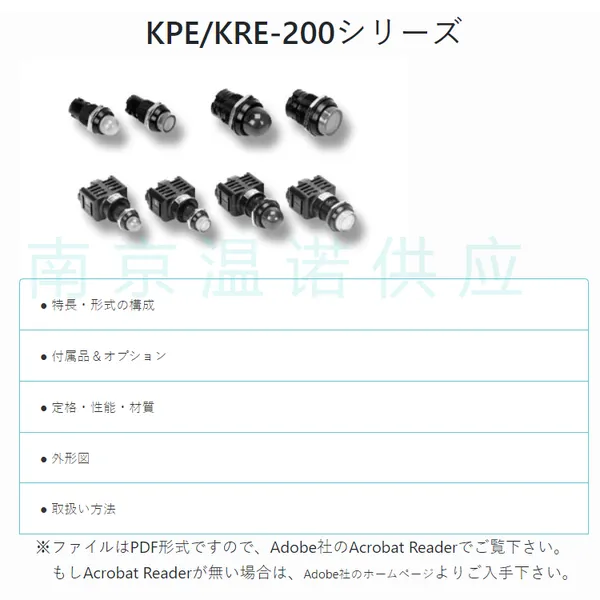 日 本KIMDEN丸形LED表示灯 KPEKRE-200南 京温诺供应