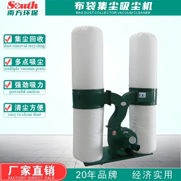 双桶滤袋吸尘机多少钱 移动式家具木工钻床砂光打磨粉尘集尘器