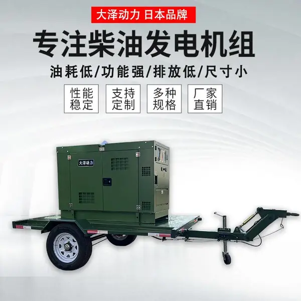 国三排放25kw柴油发电机厂家