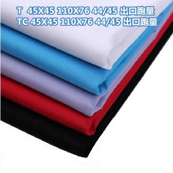 100%纯涤大化 45x45 110x76 44/45 喷气光边纯涤染色口袋布出口品质