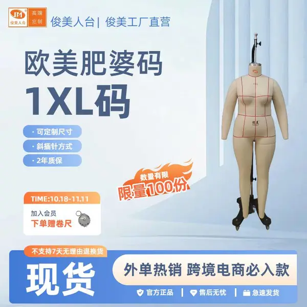 1XL码女全身板房模特 俊美人台 立裁人台 人台 板房模特 包布模特 吊模