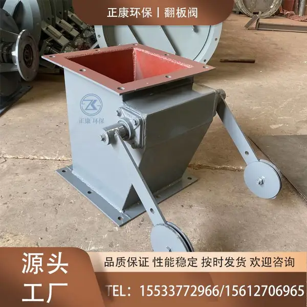 正康 重锤翻板阀单层双层卸灰阀 自动重力锁风卸料阀除尘下料翻板阀能定制