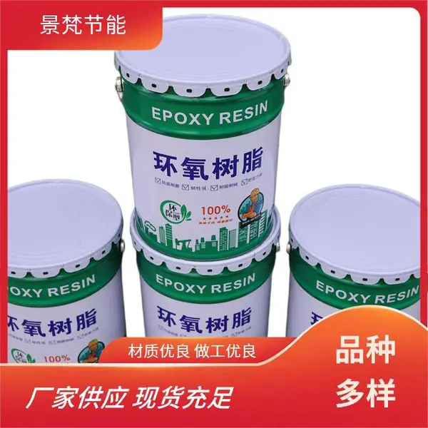 乙烯基环氧树脂 专业生产 粘结剂 化工储罐防腐工程 景梵节能