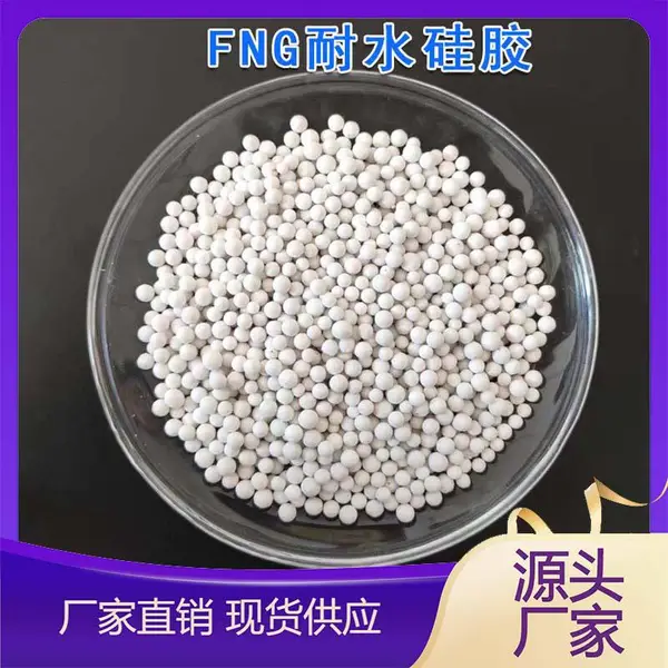 鑫昶来粗孔耐水硅胶1-3mm小颗粒遇水不炸裂空分行业吸附剂