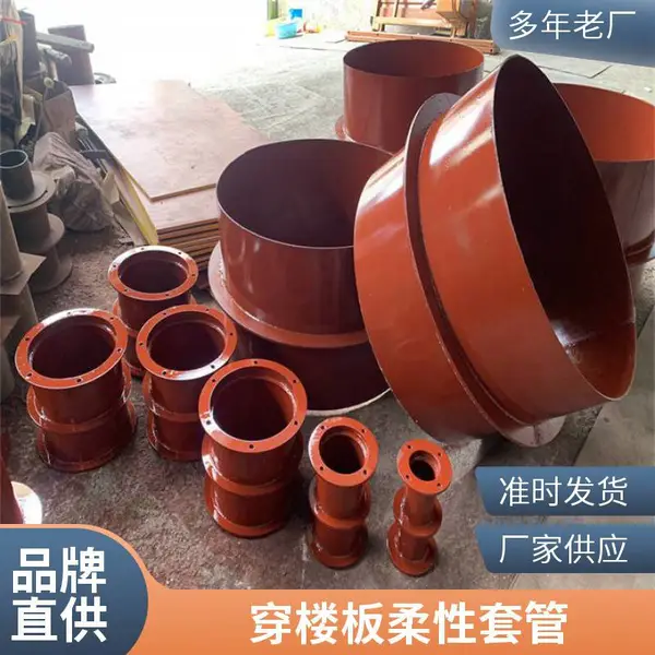 预埋刚性防水套管 国标A型B型 柔性图集02S404 止水翼环