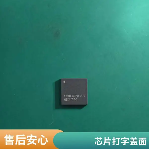提供IC激光打标 磨字打字 MCU代烧录 一站式代工