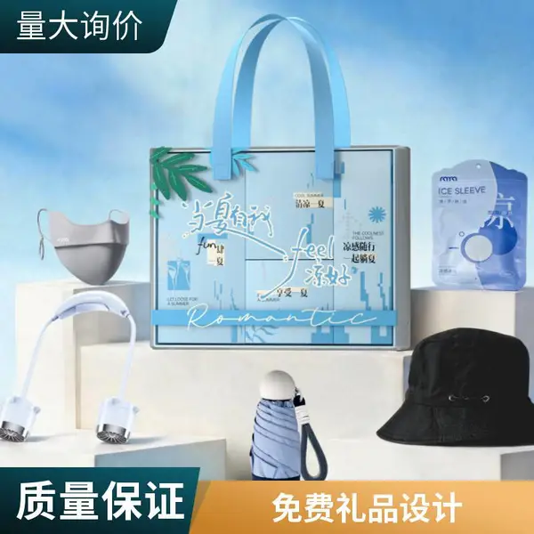 公司伴手礼定制商务礼品套装支持小批量定制服务
