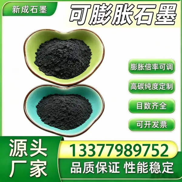 源头工厂100 目可膨胀石墨 不团聚 环氧树脂防火填料支持特殊要求定制