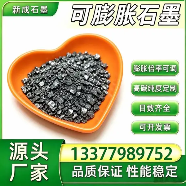 源头工厂80 目可膨胀石墨 低铁无铬 环保可膨胀石墨支持特殊要求定制