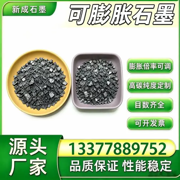 源头厂家 80 目可膨胀石墨 无硫抗氧化防腐石墨粉料工厂批量稳定供货支持特殊要求定制