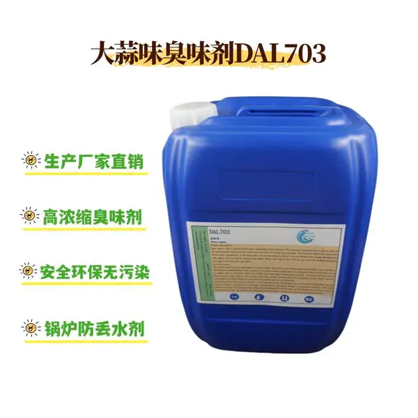 供暖变色剂 浓缩型 固体粉末 支持定制