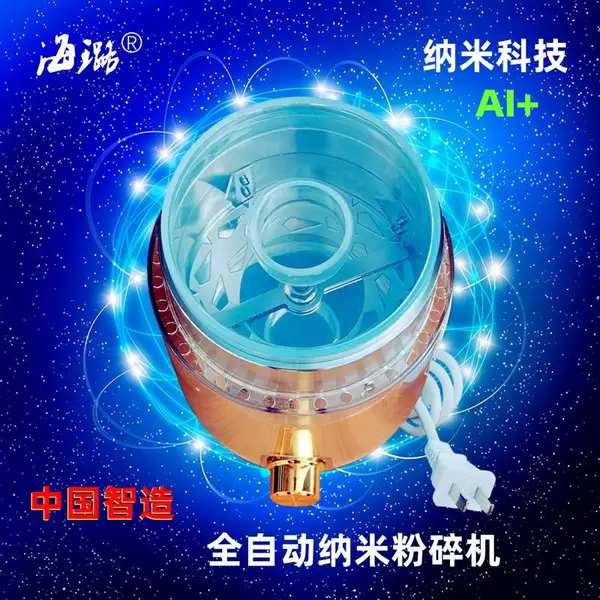 科研实验室纳米粉碎机世间先得全自动定时风选真超细磨粉机研磨机