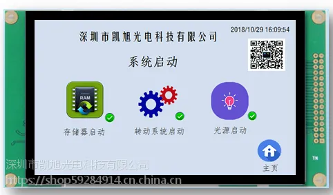 供应5寸彩屏并口RA8875控制器TFT液晶屏并口串口凯旭光电