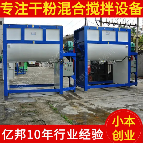河北1.5吨卧式除油粉搅拌机 TPE冲油搅拌机 粉体烘干搅拌机生产厂家