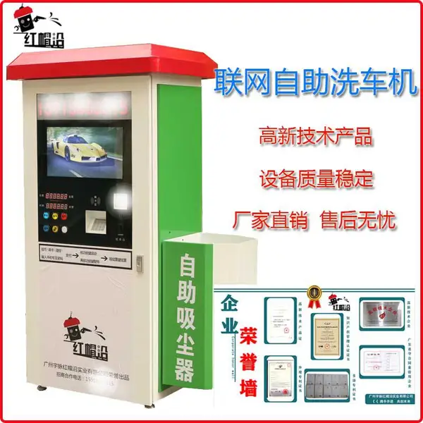 商用自助洗车机 高压清洗机 工地洗车机 洗轮机 高压清水泡沫枪