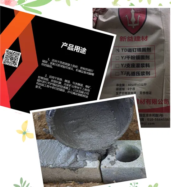 内蒙古包头环保型铁路道钉锚固剂配方