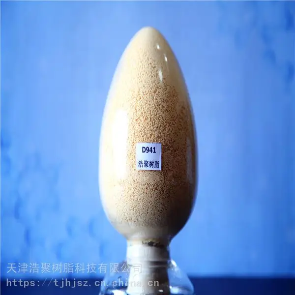 供应浩聚 D941脱色树脂阴离子树脂