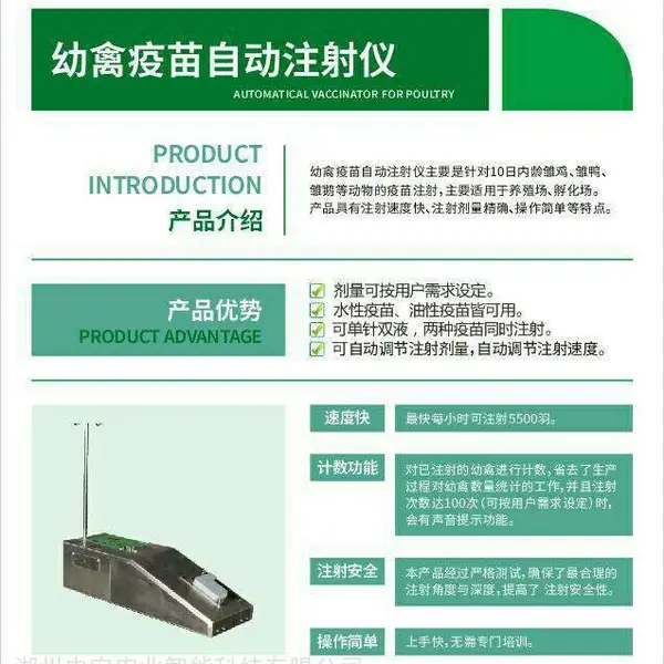禽疫苗自动接种仪,小鸭小鹅自动注射器 鸭苗鹅苗智能注射器,小鸡连续注射器,鸡苗自动接种机