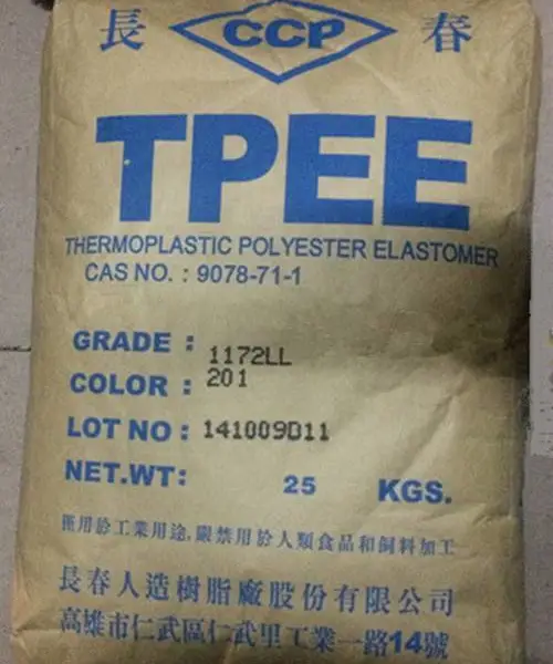 海翠料TPEE塑胶原料台湾长春55C1NC010