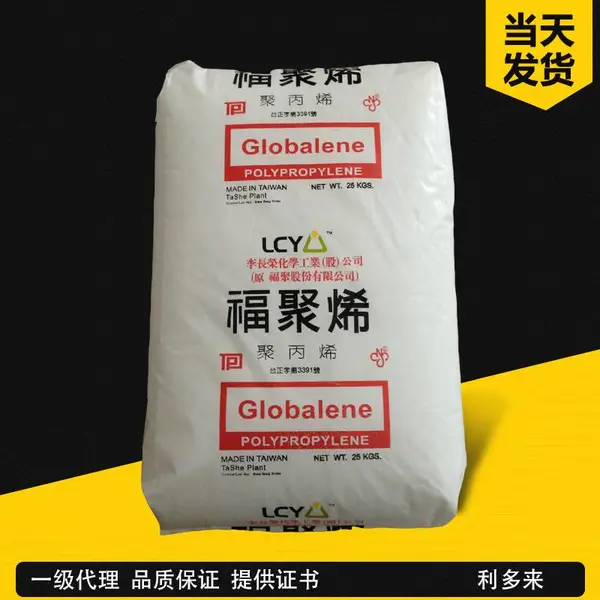 李长荣(福聚)PP ST866M 透明级 食品级 耐低温 高抗冲 聚丙烯 注塑原料 上海 浙江现货