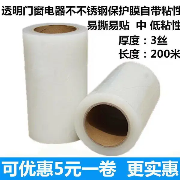 ?加厚自粘地毯膜 一次性地毯保护膜 家装工地防尘防脏 撕除不留胶