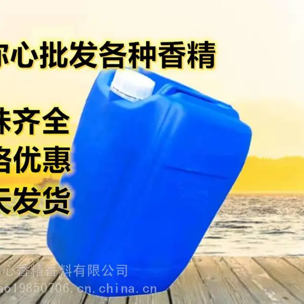 除味剂 塑料除味剂 塑胶除味剂