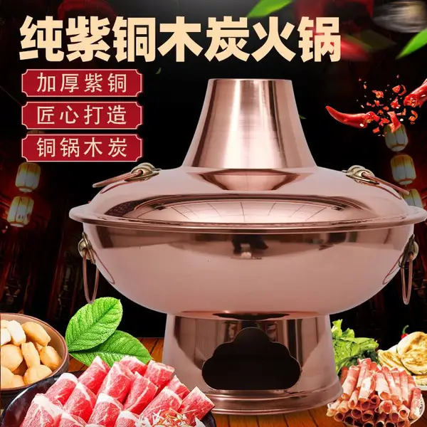供应 直径30cm 加厚铜火锅 纯手工 老式紫铜火锅