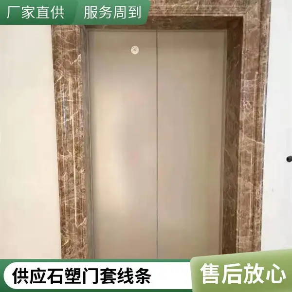 石塑电梯门套 仿大理石线条包套 pvc门套线支持定制