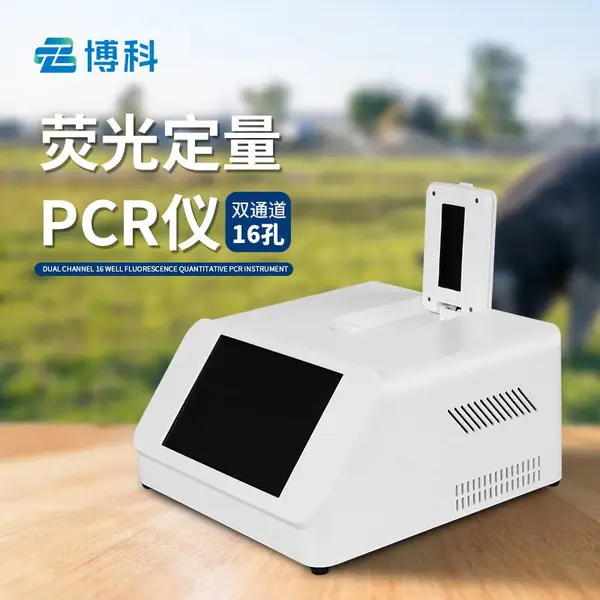 猪瘟病毒检测仪 BK-PCR16D博科仪器 非洲猪瘟实验室设备采购 非洲猪瘟场地检测仪器