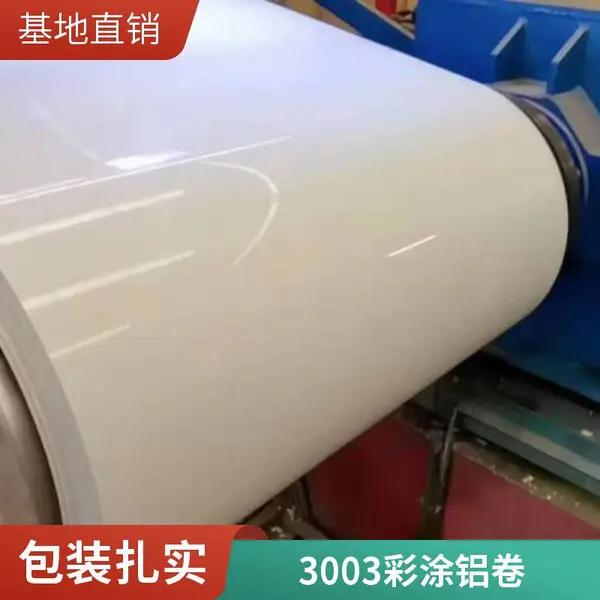 盛辉铝业供应3003彩铝;彩涂铝卷;25元起 免费供样 库存充足 发货快捷