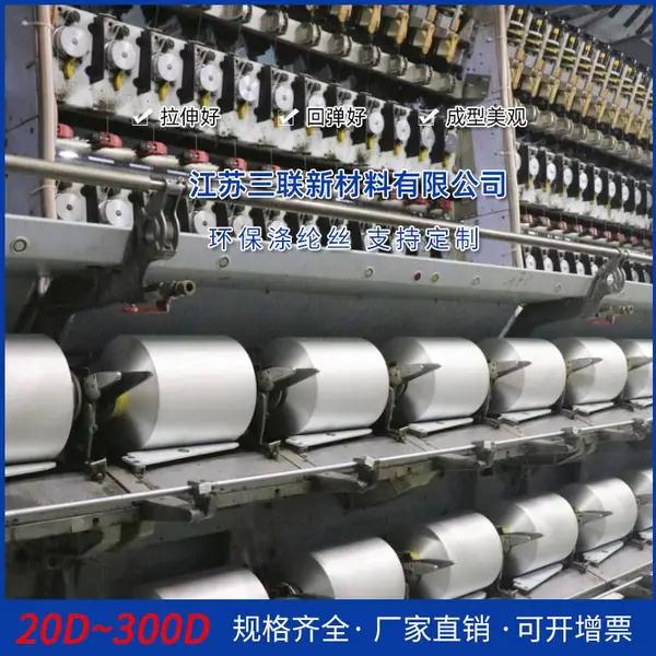 苏州涤纶纱线 环保再生涤纶低弹丝 轻网 dty50d纤维 GRS