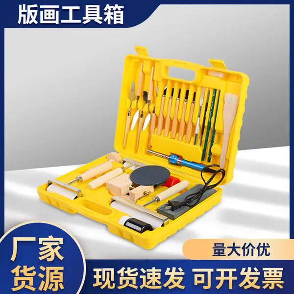 美术生用品版画工具箱绘画套装全套木雕刻刀印章现货批发厂家货源