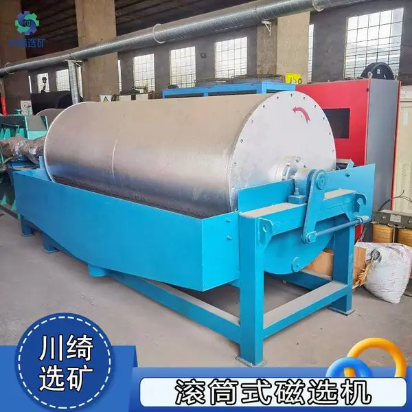 永磁滚筒式磁选机 铁矿石自动除铁器 顺流槽强磁性河砂提纯机